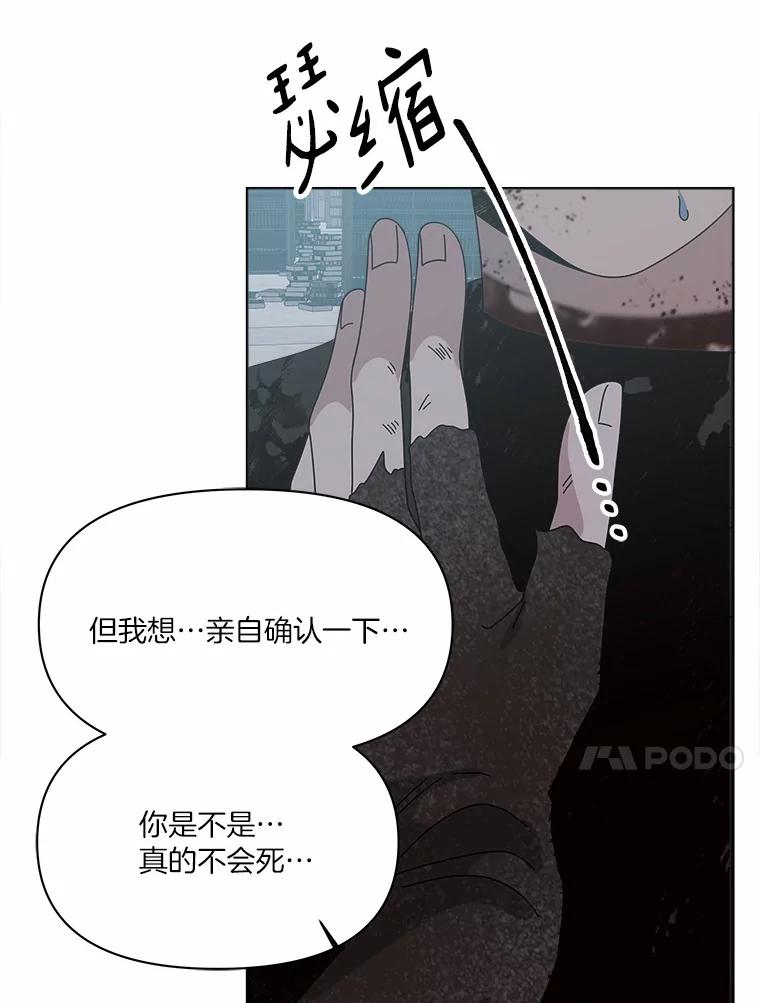 《三个世界》38.“老幺” 第86页