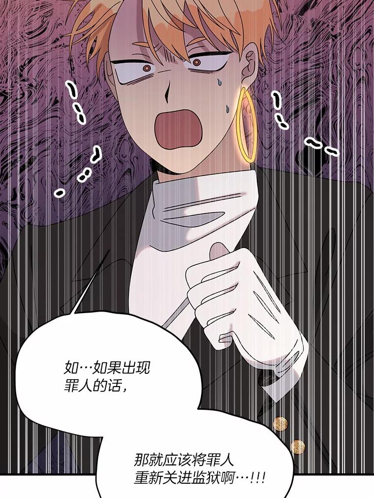 《三个世界》38.“老幺” 第47页