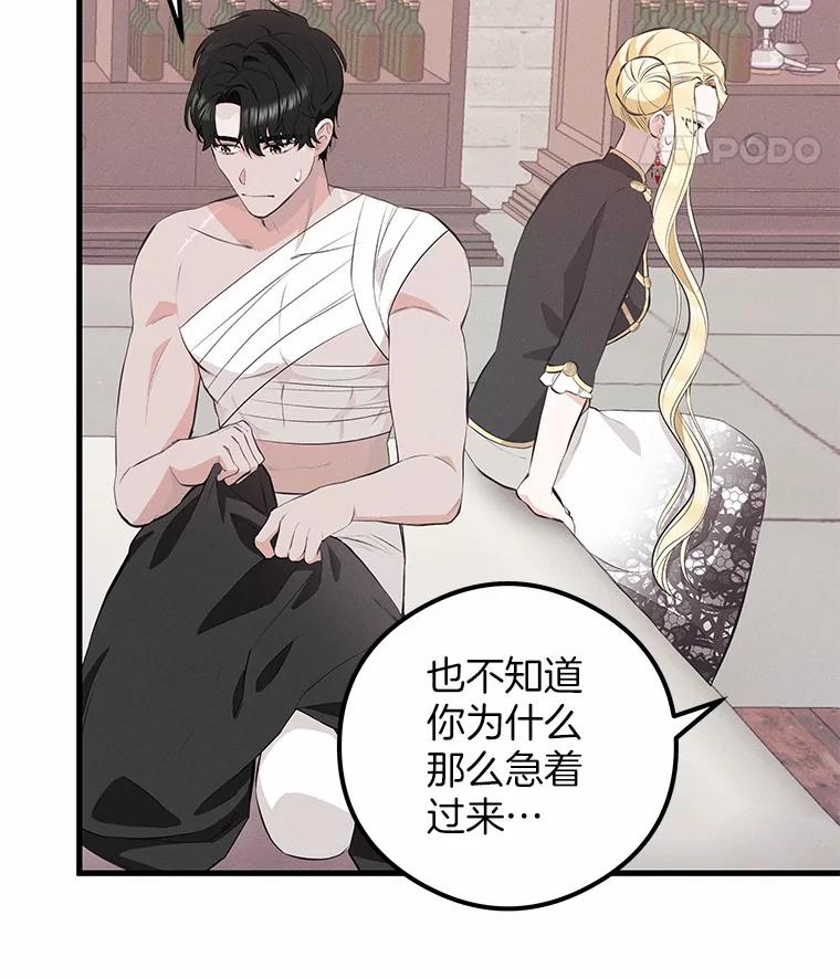 《突然有了老公和孩子》38.客观还是主观？ 第55页