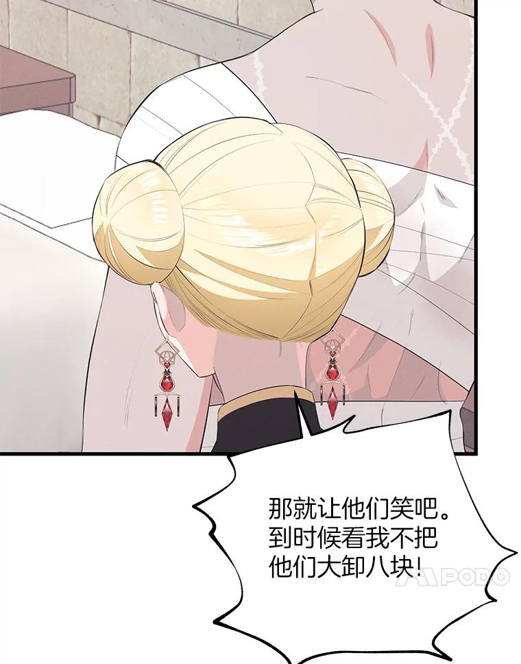 《突然有了老公和孩子》38.客观还是主观？ 第31页