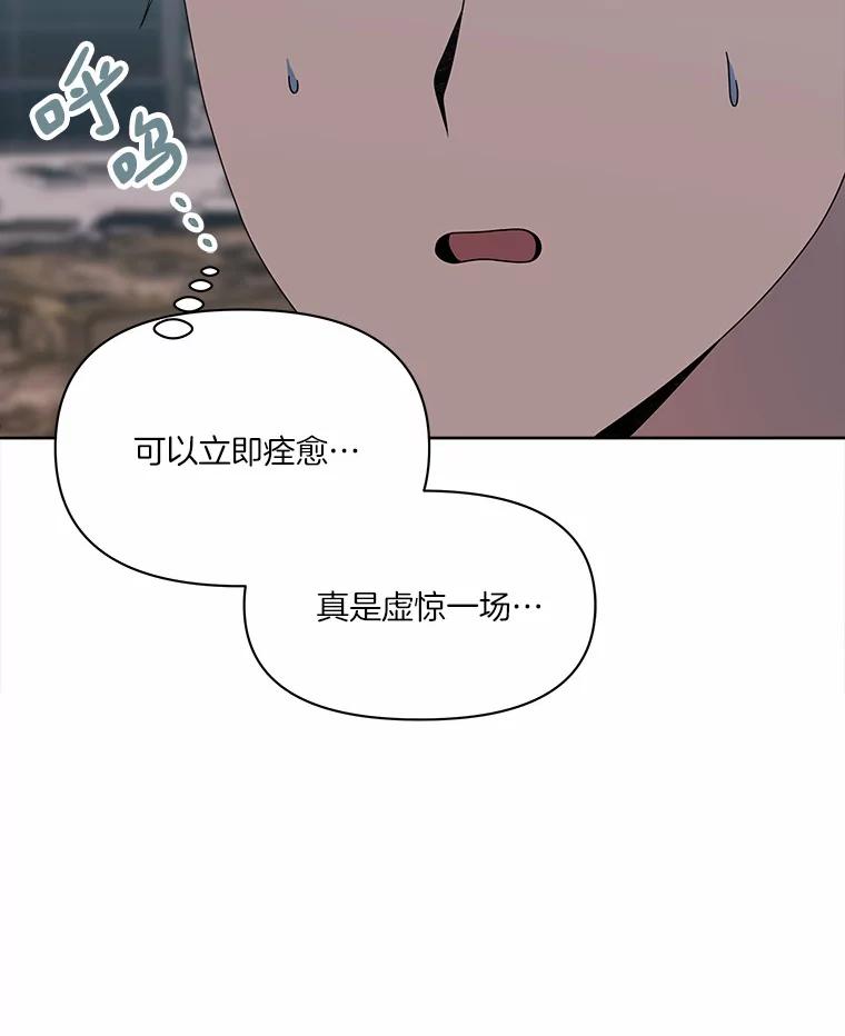 《三个世界》38.“老幺” 第74页
