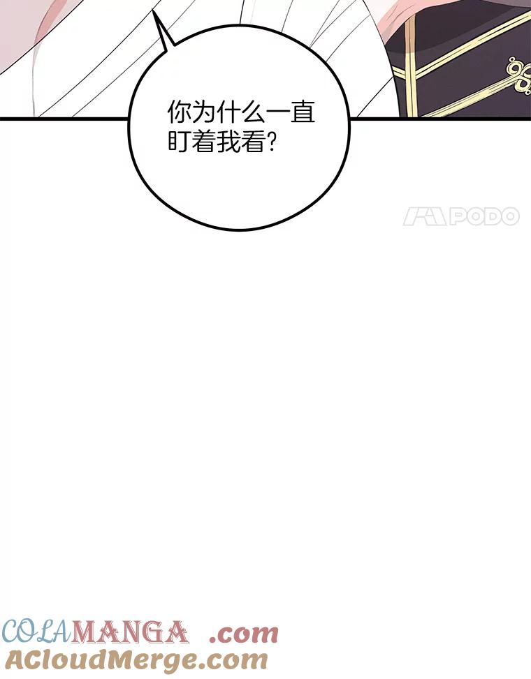 《突然有了老公和孩子》38.客观还是主观？ 第69页