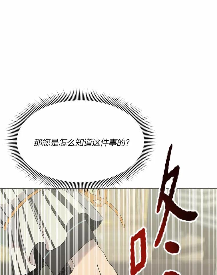 《三个世界》38.“老幺” 第20页