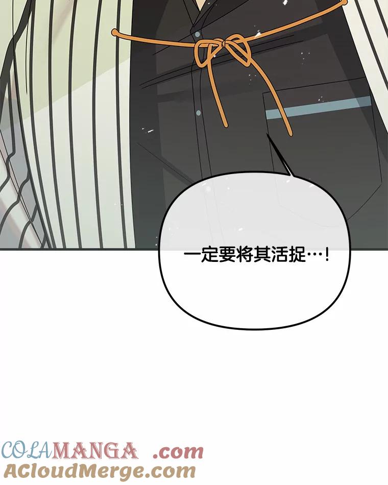 《三个世界》38.“老幺” 第121页