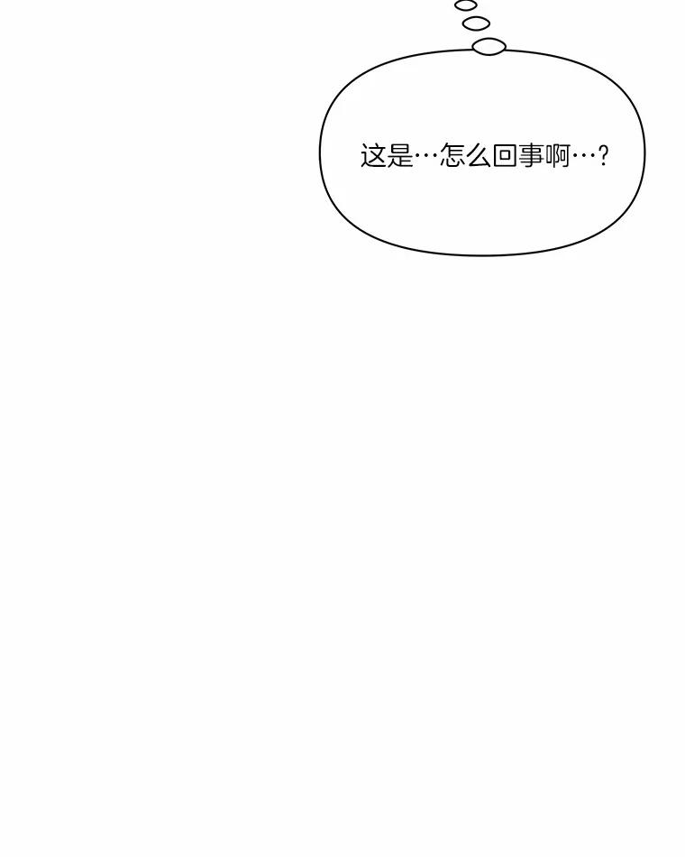 《三个世界》38.“老幺” 第112页