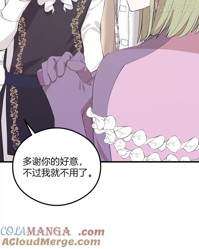 《突然有了老公和孩子》38.客观还是主观？ 第121页