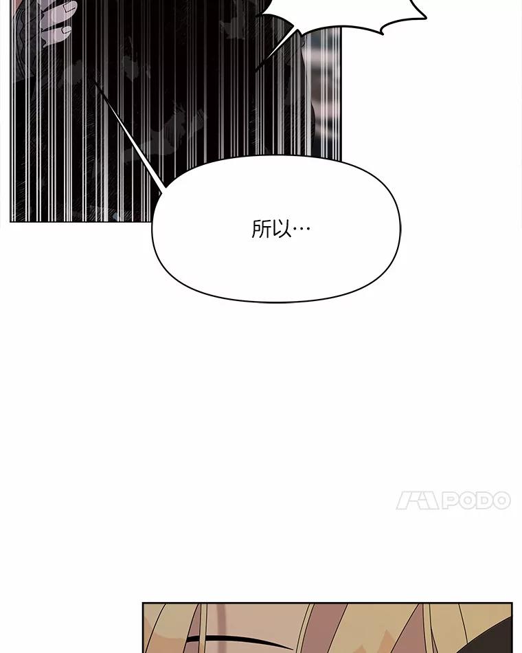 《三个世界》38.“老幺” 第103页