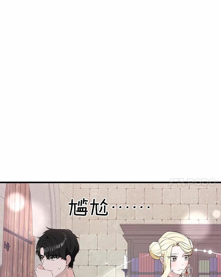 《突然有了老公和孩子》38.客观还是主观？ 第51页