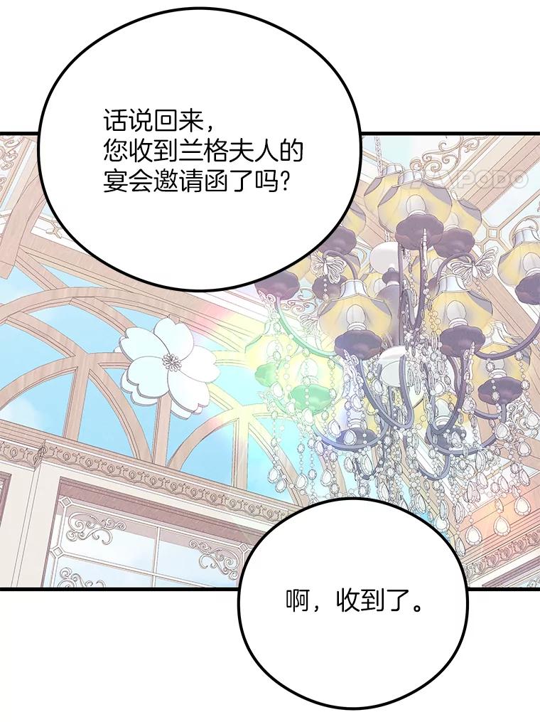 《突然有了老公和孩子》38.客观还是主观？ 第114页