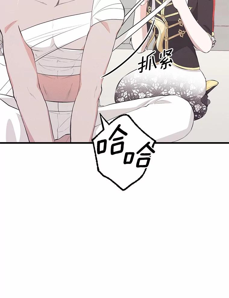 《突然有了老公和孩子》38.客观还是主观？ 第39页