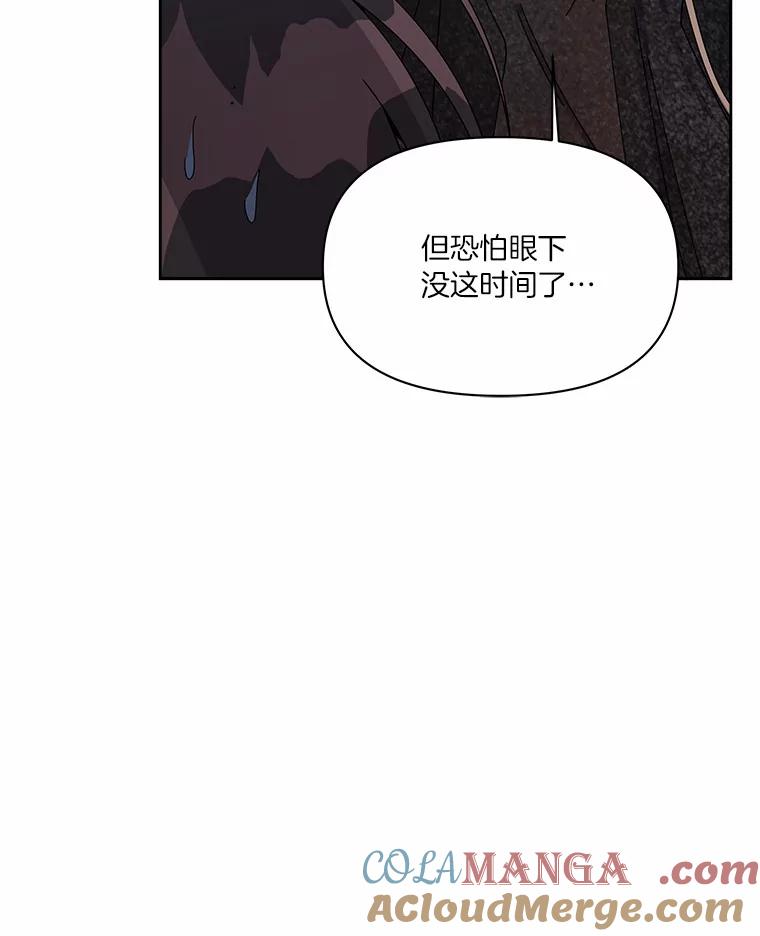 《三个世界》38.“老幺” 第97页