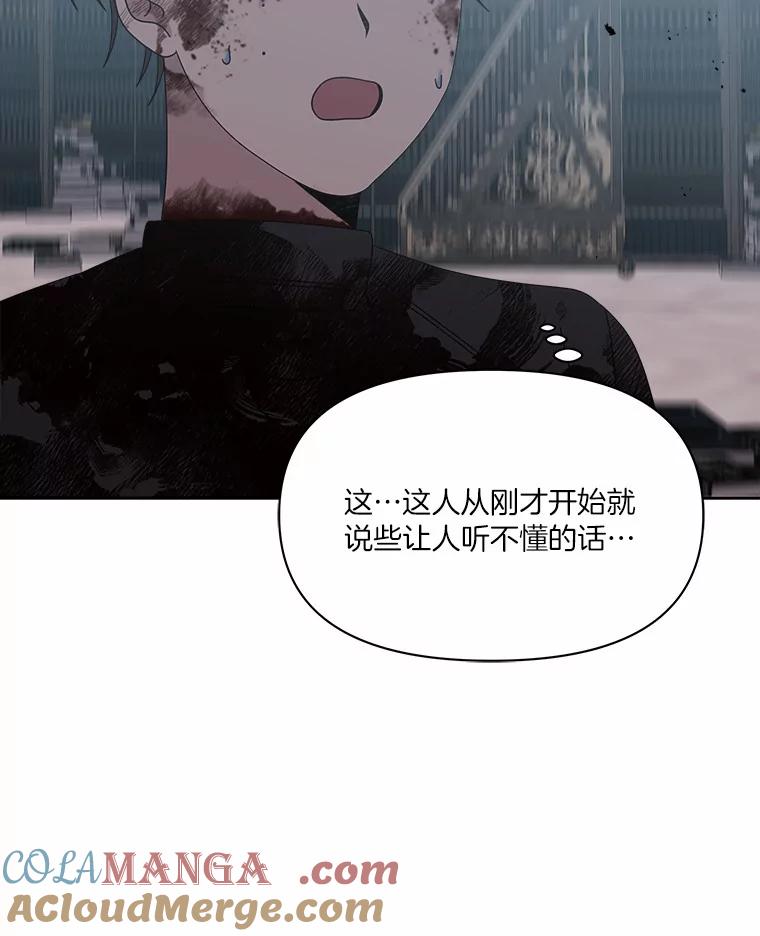 《三个世界》38.“老幺” 第101页