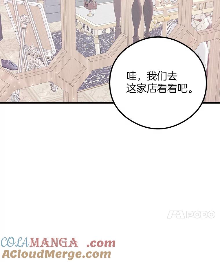 《突然有了老公和孩子》38.客观还是主观？ 第89页