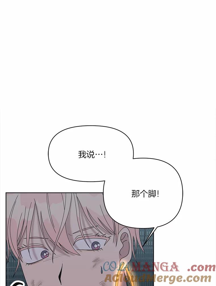 《三个世界》38.“老幺” 第89页