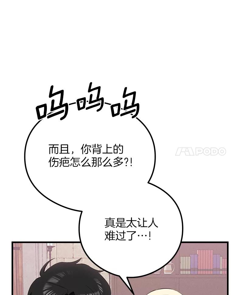 《突然有了老公和孩子》38.客观还是主观？ 第28页
