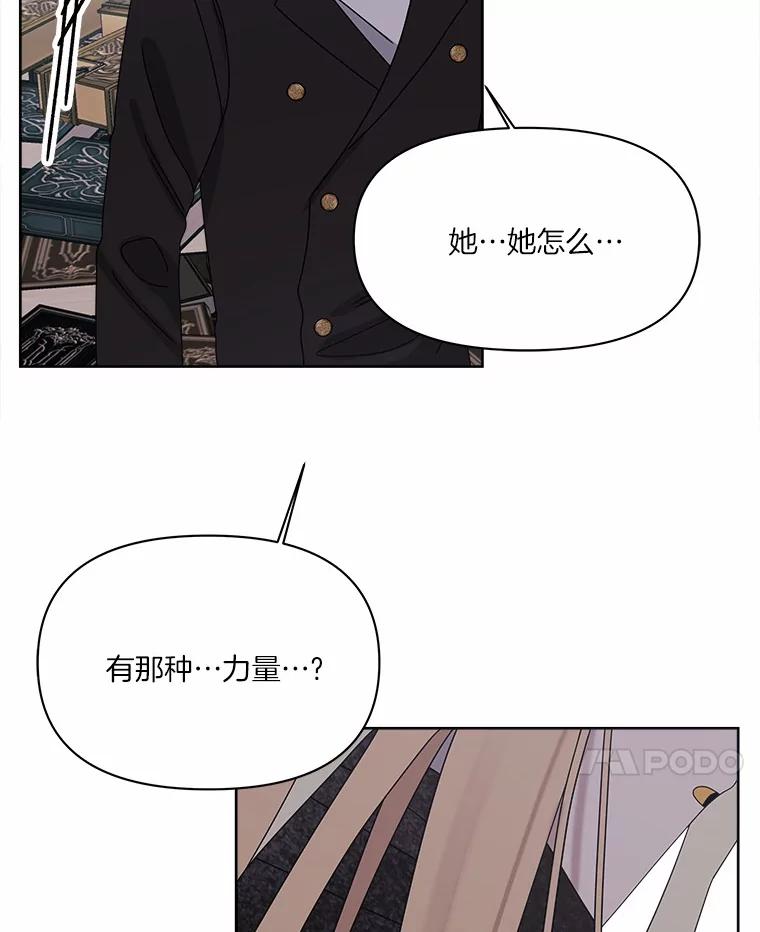 《三个世界》38.“老幺” 第76页