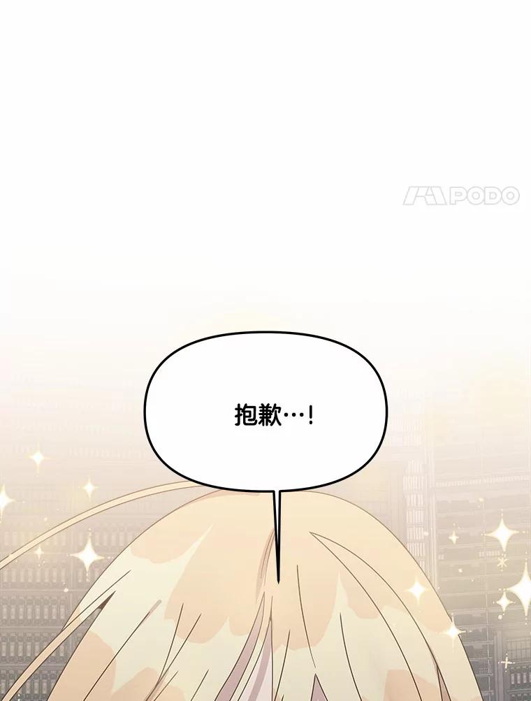 《三个世界》38.“老幺” 第80页