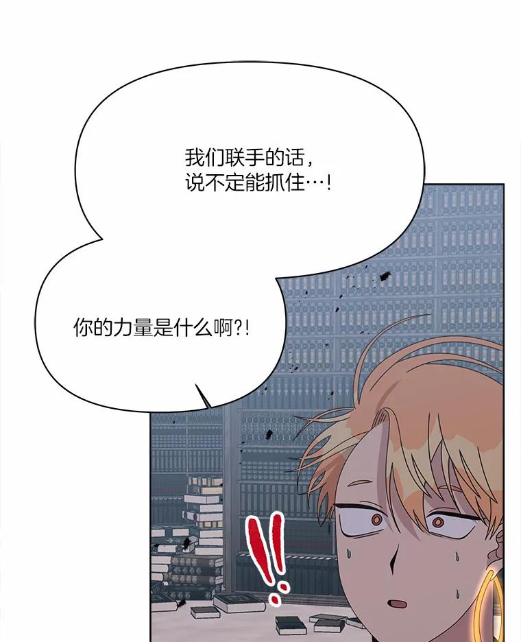 《三个世界》38.“老幺” 第91页