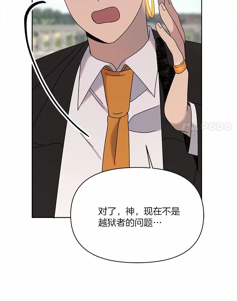 《三个世界》38.“老幺” 第14页