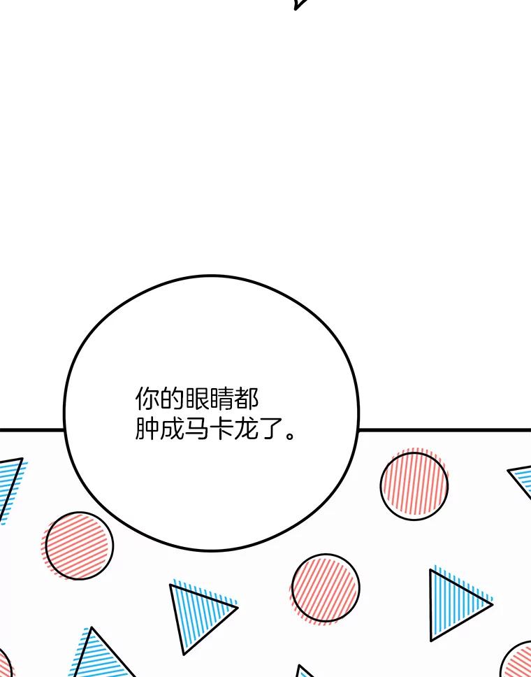 《突然有了老公和孩子》38.客观还是主观？ 第32页