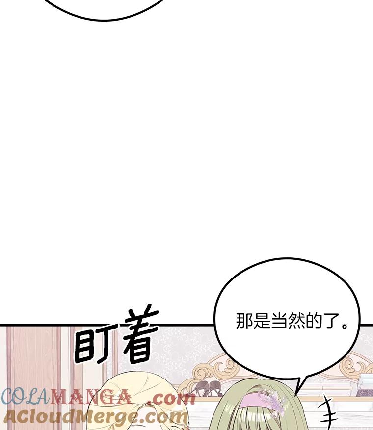 《突然有了老公和孩子》39.想去野餐！ 第5页