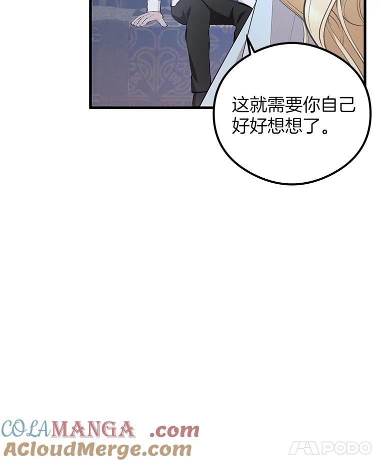 《突然有了老公和孩子》39.想去野餐！ 第101页