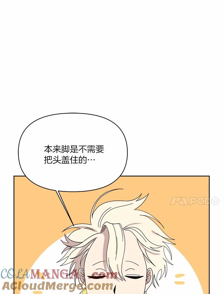 《三个世界》39.见到神 第49页