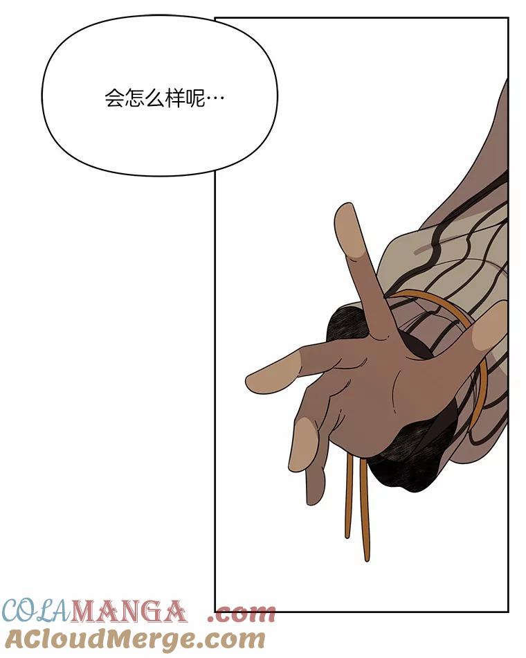 《三个世界》39.见到神 第117页