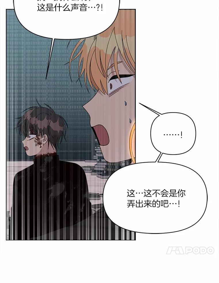 《三个世界》39.见到神 第15页