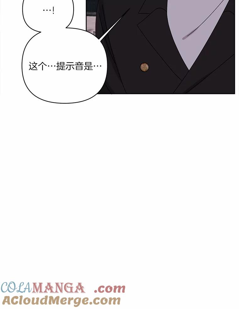 《三个世界》39.见到神 第17页