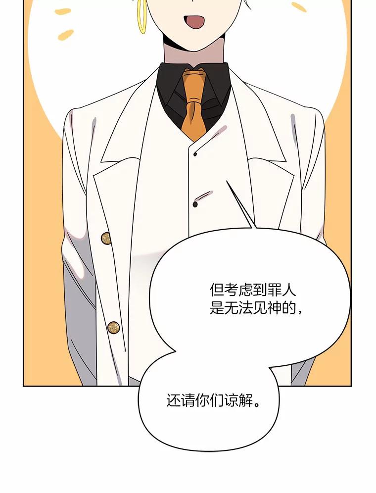 《三个世界》39.见到神 第50页