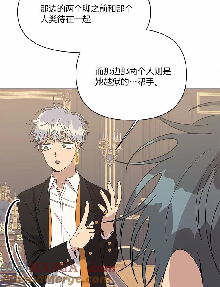《三个世界》39.见到神 第61页