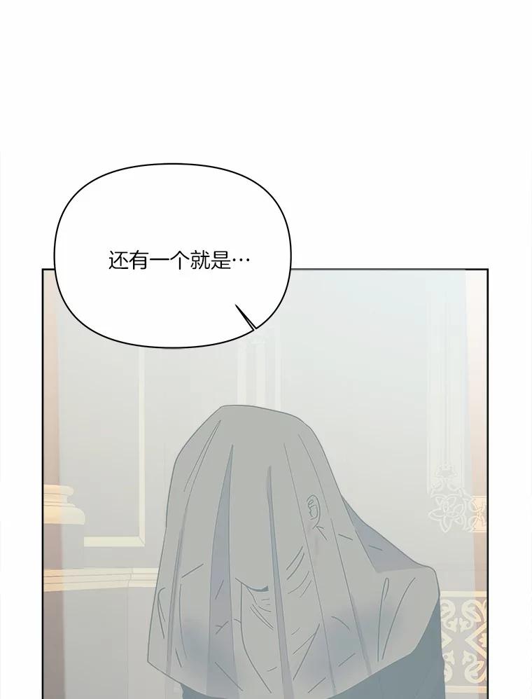 《三个世界》39.见到神 第88页