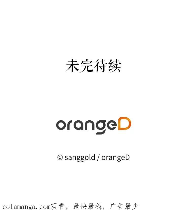 《三个世界》39.见到神 第128页