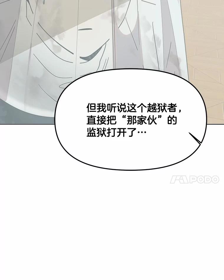 《三个世界》39.见到神 第99页