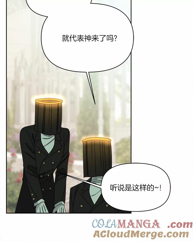 《三个世界》39.见到神 第33页