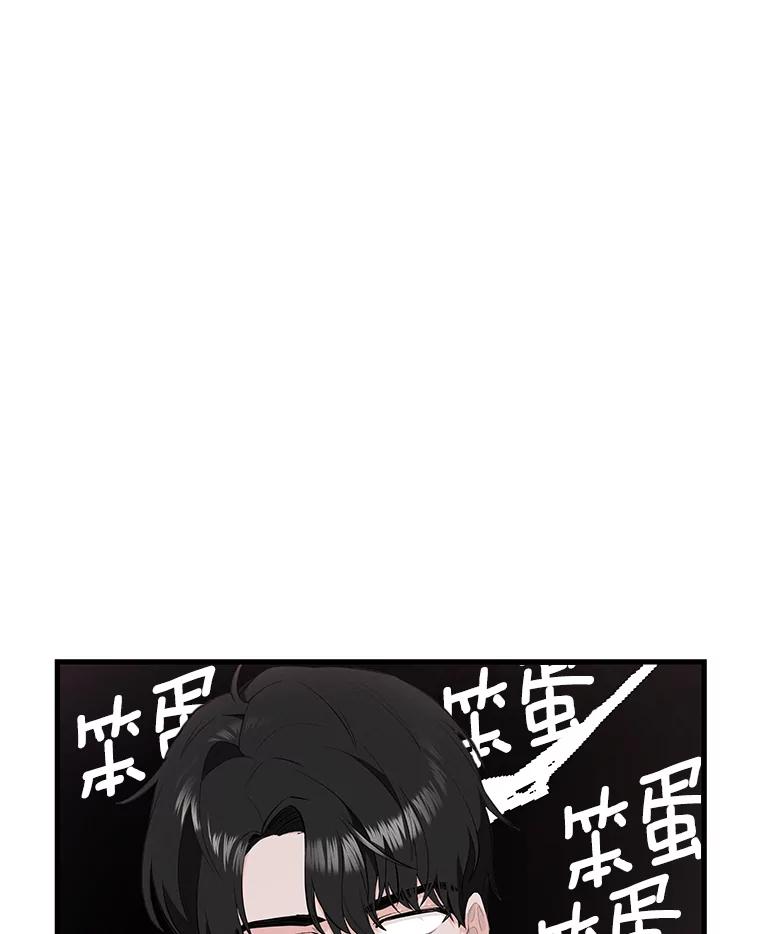 《突然有了老公和孩子》39.想去野餐！ 第46页