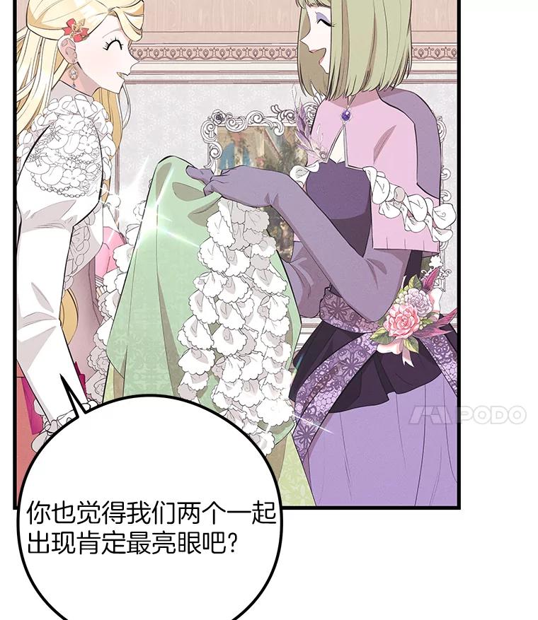 《突然有了老公和孩子》39.想去野餐！ 第4页