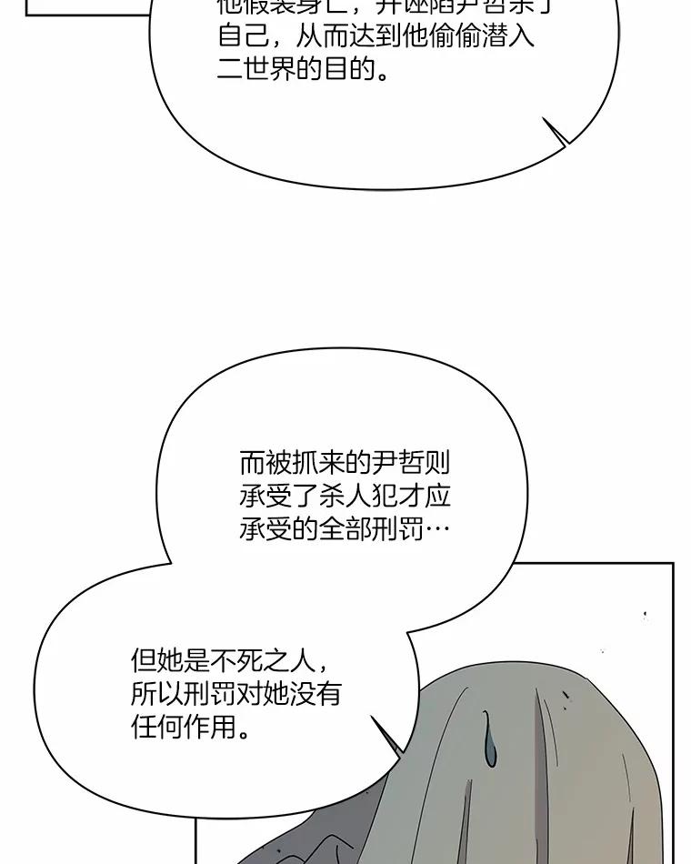 《三个世界》39.见到神 第74页