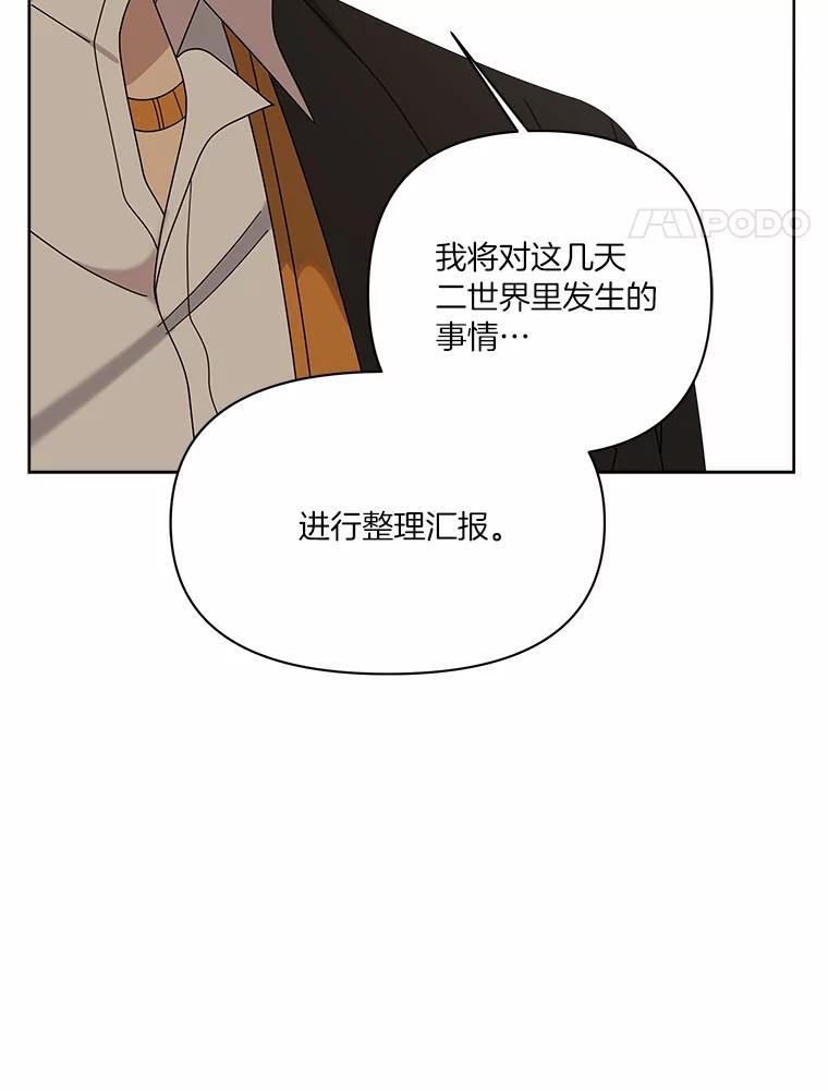 《三个世界》39.见到神 第56页