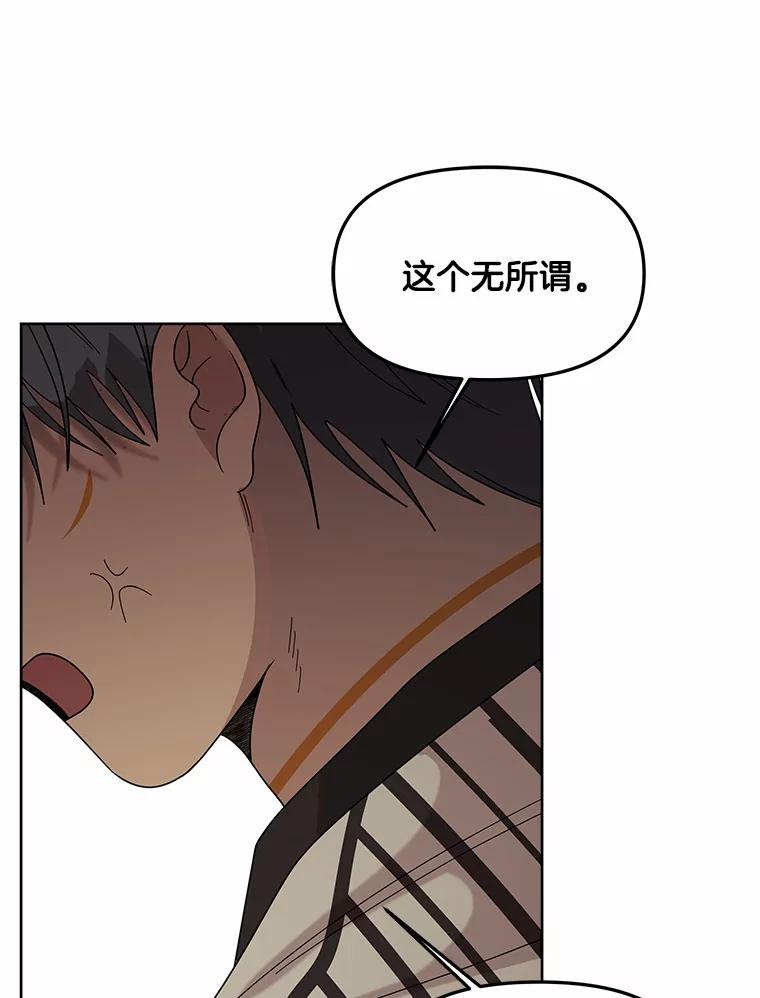 《三个世界》39.见到神 第107页