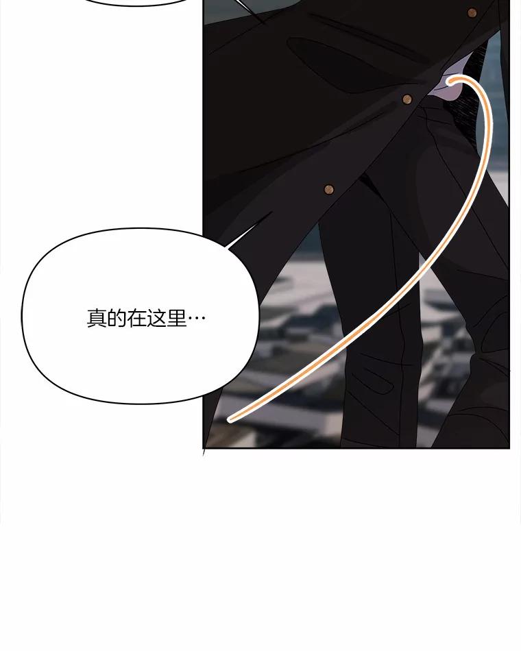 《三个世界》39.见到神 第24页