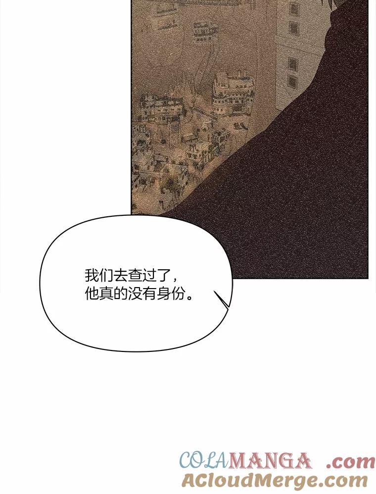 《三个世界》39.见到神 第85页