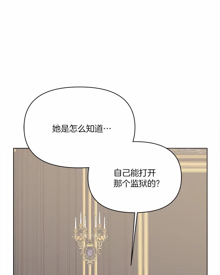 《三个世界》39.见到神 第100页