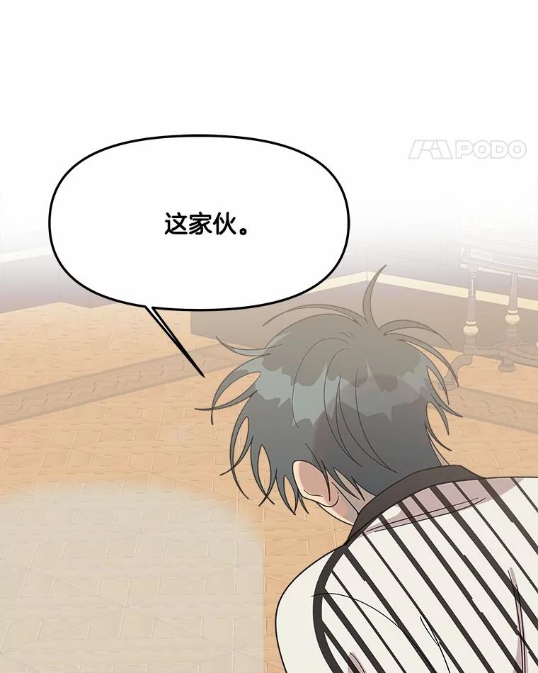 《三个世界》39.见到神 第96页