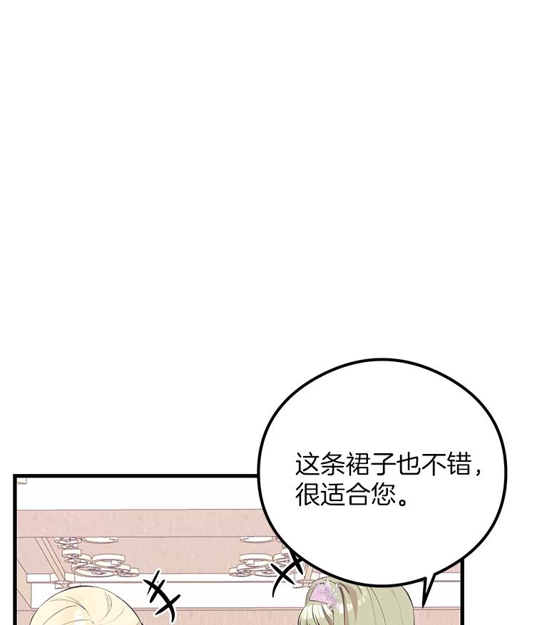 《突然有了老公和孩子》39.想去野餐！ 第3页