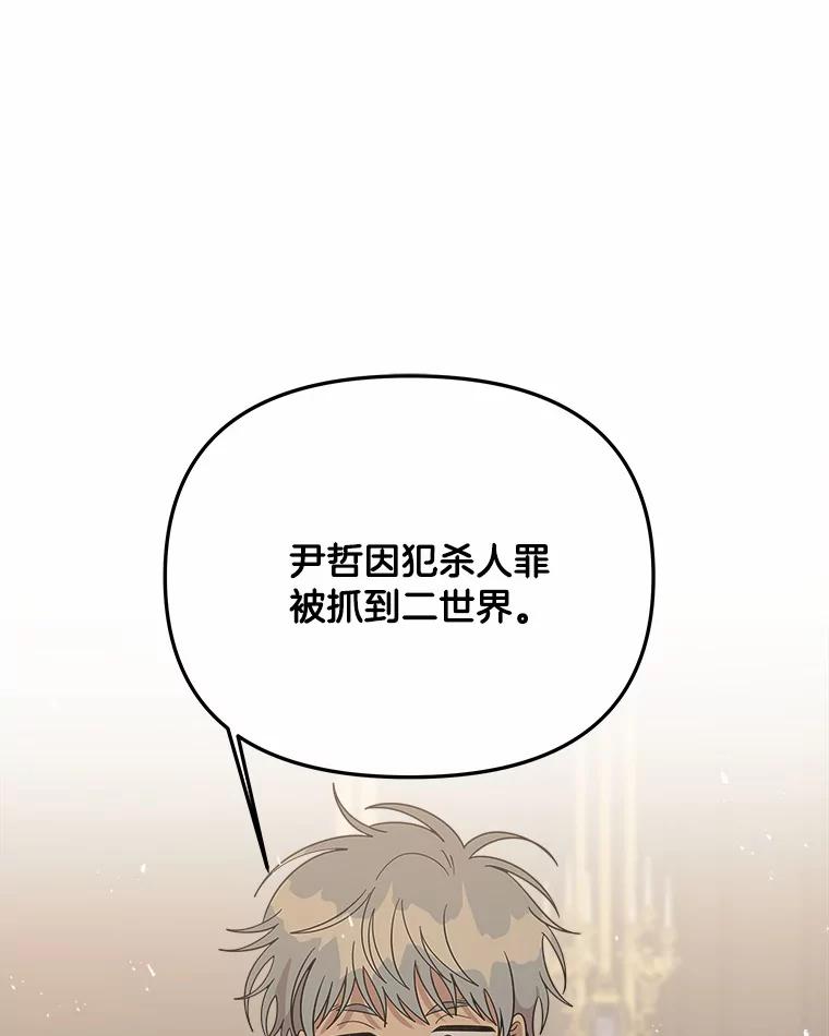 《三个世界》39.见到神 第70页