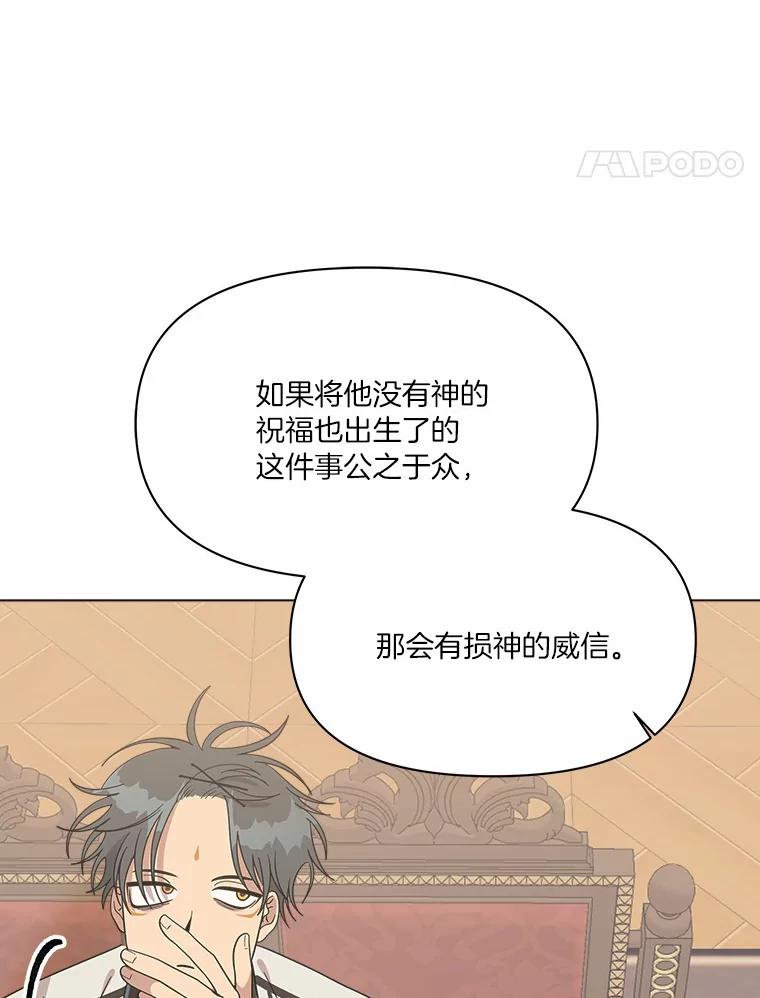 《三个世界》39.见到神 第86页