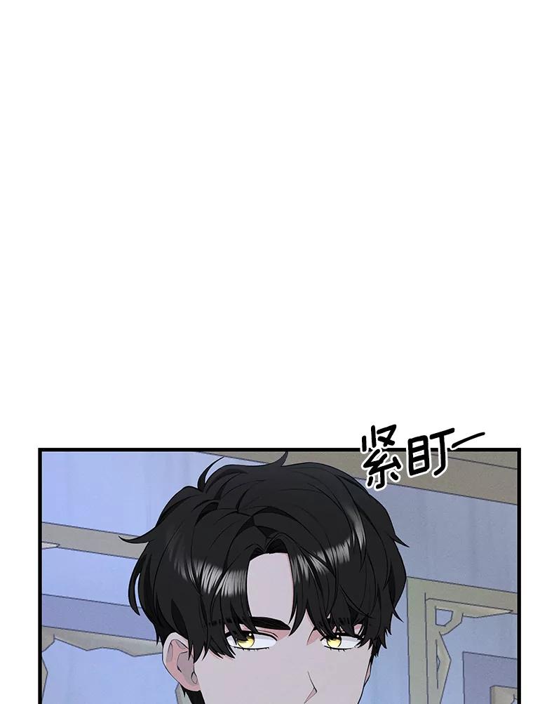 《突然有了老公和孩子》39.想去野餐！ 第92页