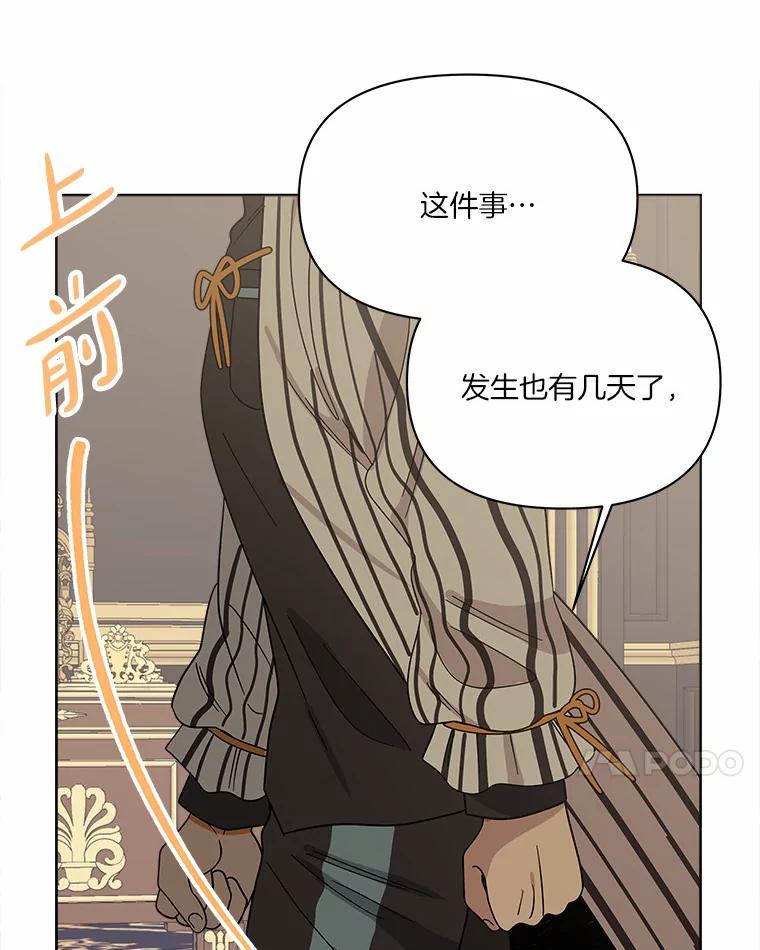 《三个世界》39.见到神 第92页
